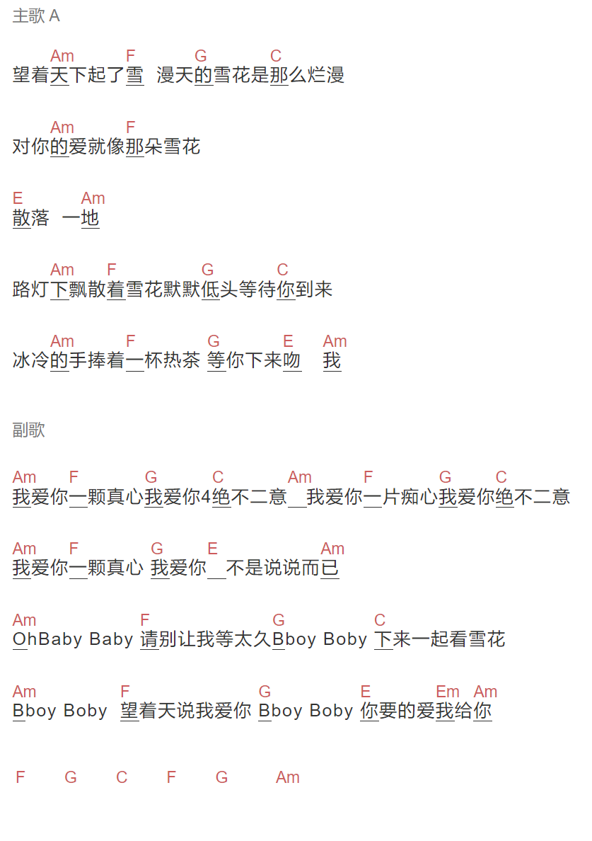 纣王老何《顿啦 爱你》吉他谱C调和弦谱(txt)1