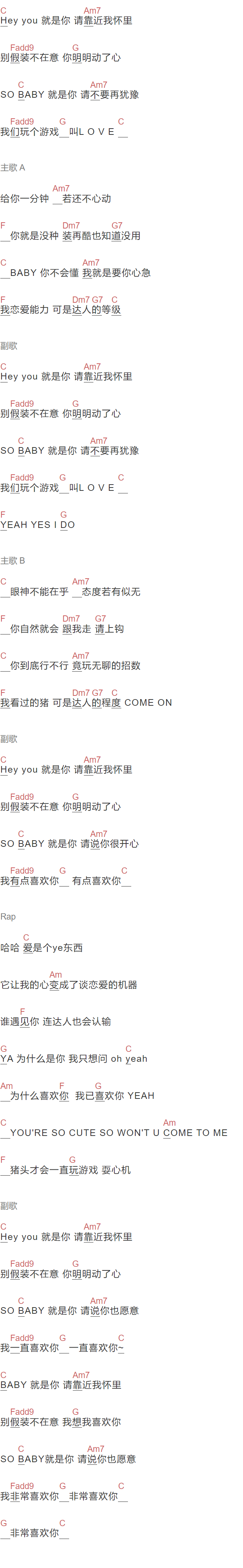 罗志祥《恋爱达人》吉他谱C调和弦谱(txt)1