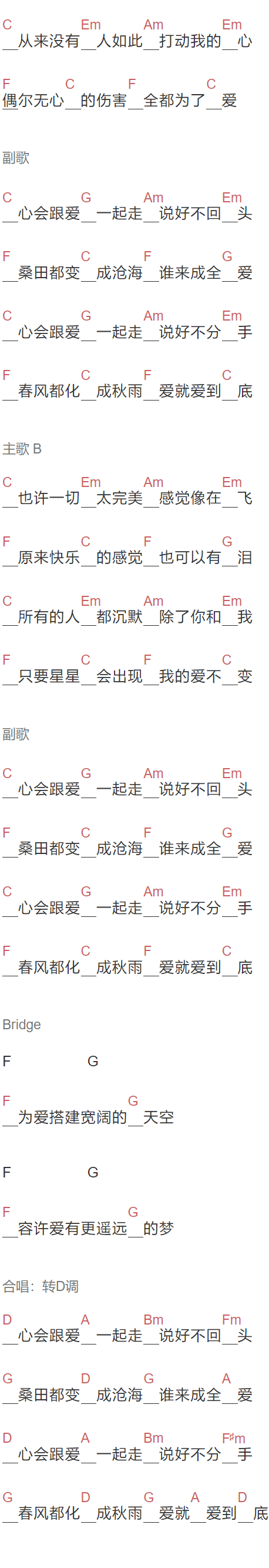《心会跟爱一起走》吉他谱C调和弦谱(txt)1