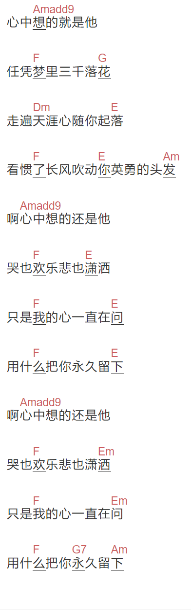 《心中想的还是他》吉他谱C调和弦谱(txt)1