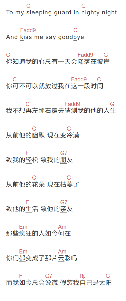 尹毓恪《寄给睡眠之子的一封信》吉他谱C调和弦谱(txt)1