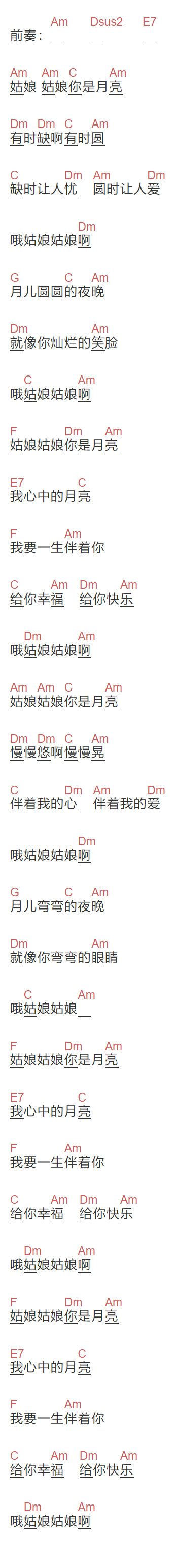 山鹰组合《姑娘月亮》吉他谱C调和弦谱(txt)1