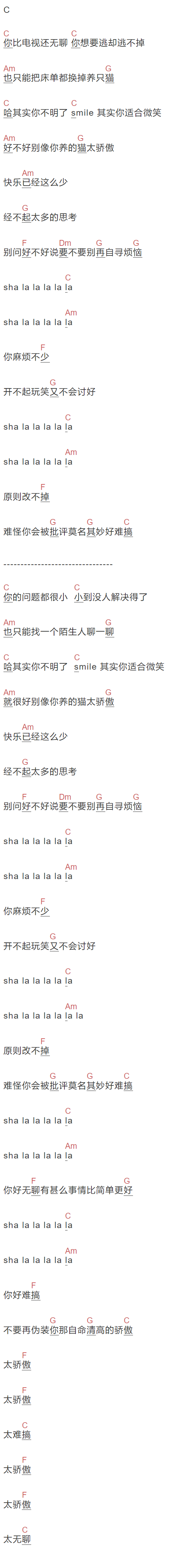 《太骄傲》吉他谱C调和弦谱(txt)1