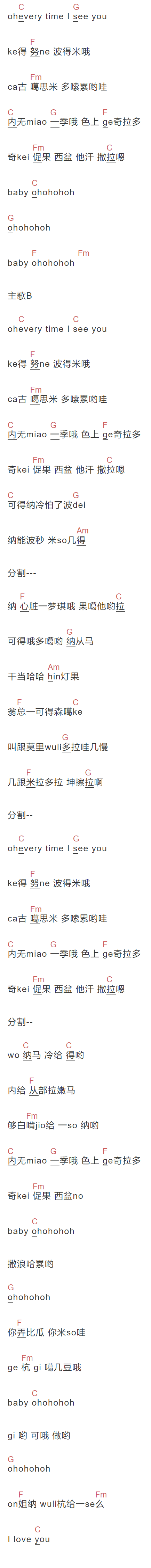 《太阳的后裔》吉他谱C调和弦谱(txt)1