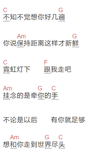 0-100,Drunkid达芬奇,2see《和你匹配》吉他谱C调和弦谱(txt)1