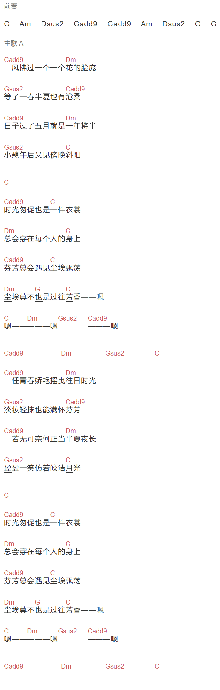 赵照《半夏》吉他谱C调和弦谱(txt)1
