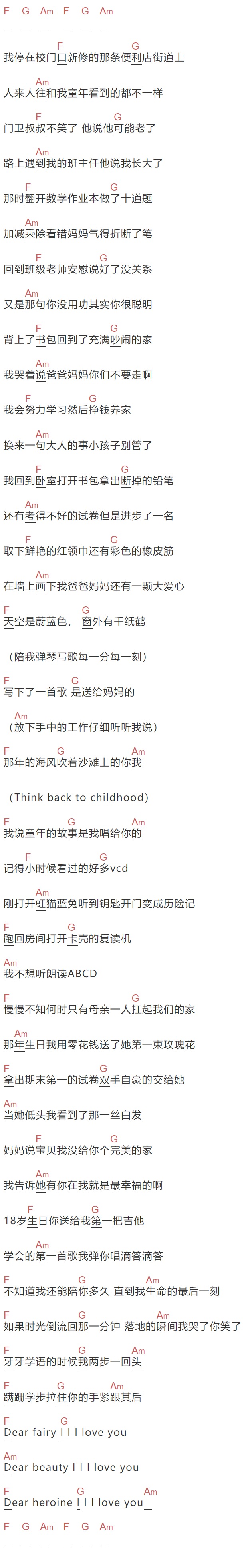 蜡笔小心《MOM》吉他谱C调和弦谱(txt)1