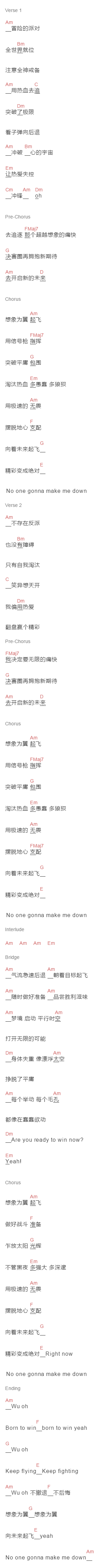 华晨宇《飞行指挥家》吉他谱C调和弦谱(txt)1