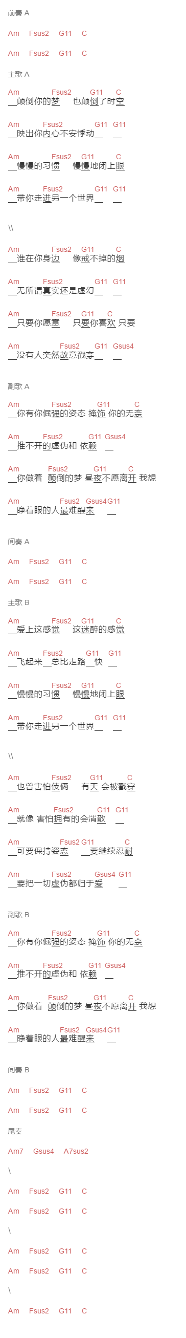 梁博《颠倒梦想》吉他谱C调_1