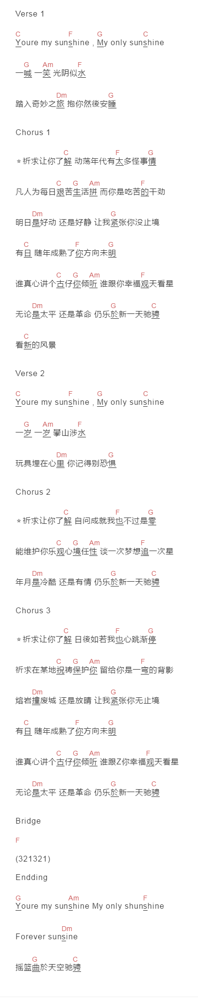 周国贤《阳光灿烂的日子》吉他谱C调和弦谱(txt)1