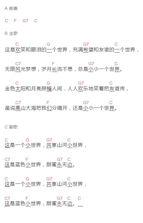 儿歌《这是一个小世界》吉他谱C调和弦谱(txt)1