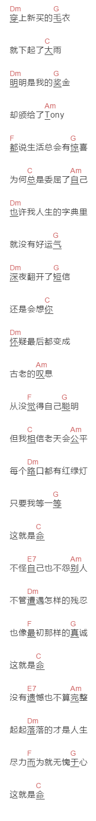 黄渤《这就是命》吉他谱C调_1