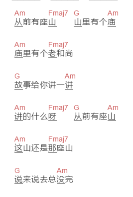 皮卡丘多多《说山》吉他谱C调和弦谱(txt)1
