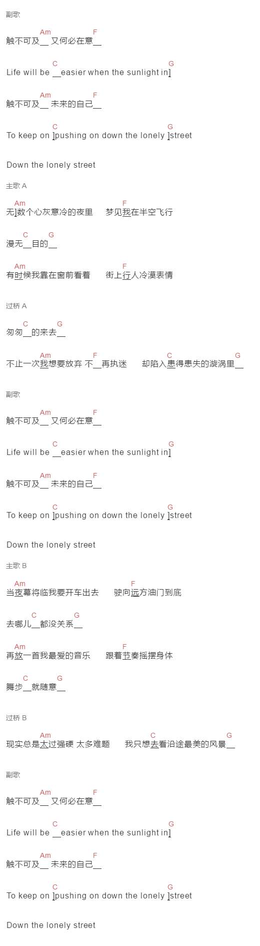 周深《触不可及》吉他谱C调和弦谱(txt)1