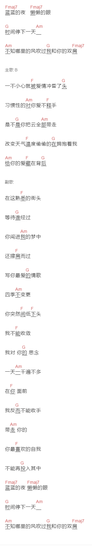 Bomb比尔《蓝蓝的夜》吉他谱C调和弦谱(txt)1
