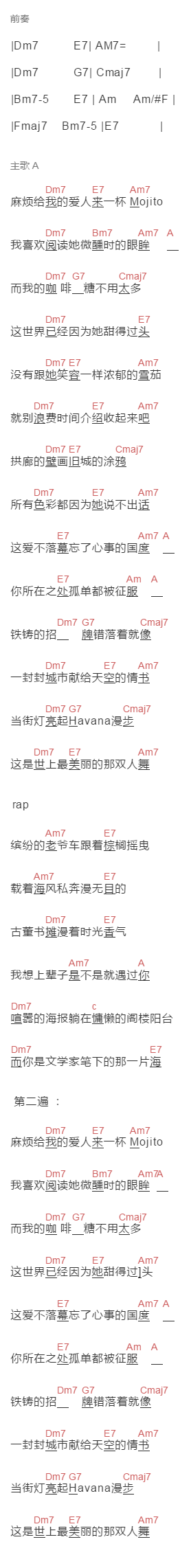 周杰伦《莫吉托》吉他谱C调和弦谱(txt)1