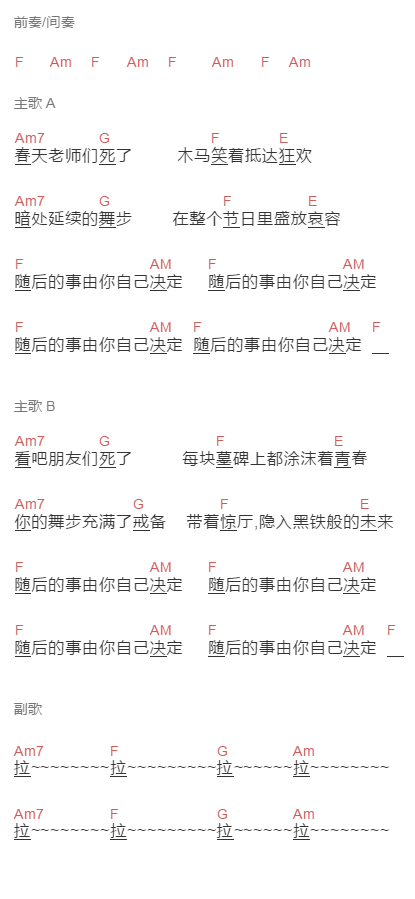 木马乐队《舞步》吉他谱C调和弦谱(txt)1