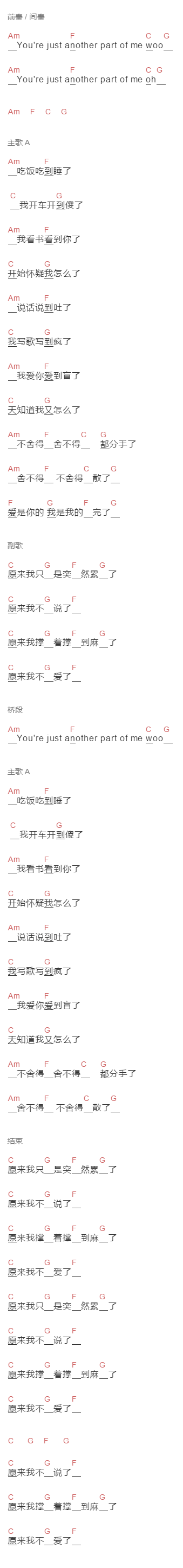 林俊杰《突然累了》吉他谱C调和弦谱(txt)1