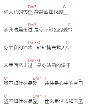 齐秦《空白》吉他谱C调和弦谱(txt)1