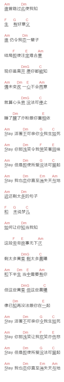 郑伊健《直至消失天与地》吉他谱C调和弦谱(txt)1