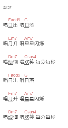 刘昊然《爱的季节》吉他谱C调和弦谱(txt)1