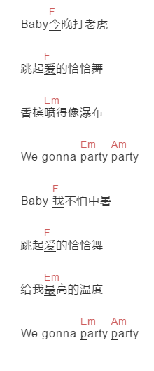 宝石Gem《爱的恰恰》吉他谱C调和弦谱(txt)1