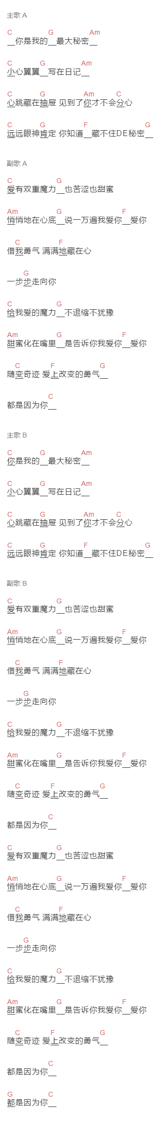 BY2《爱有双重魔力》吉他谱C调和弦谱(txt)1