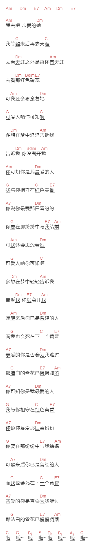 倪健《晚安，我爱你》吉他谱C调和弦谱(txt)1