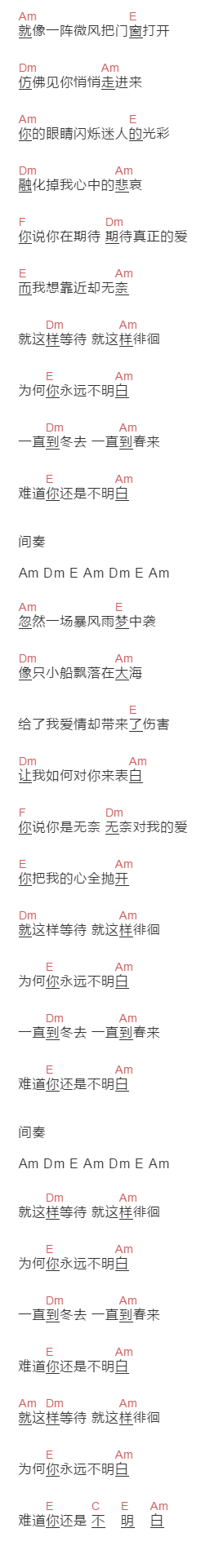 艾尔肯-Erkin Abdulla《无可奈何》吉他谱C调和弦谱(txt)1