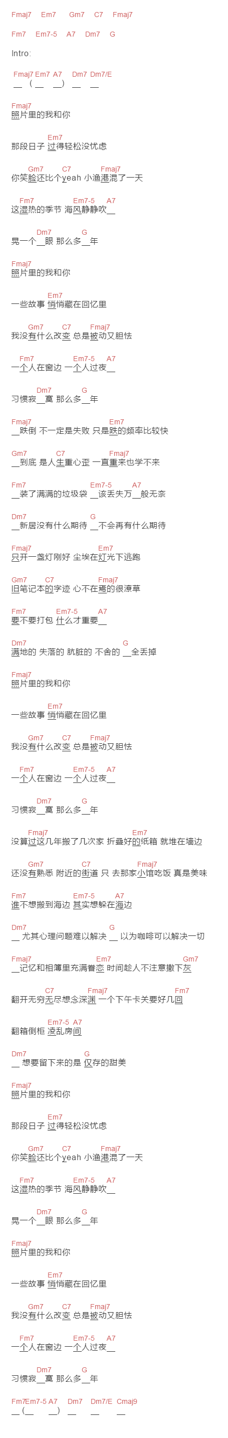 张震岳《搬家》吉他谱C调和弦谱(txt)1