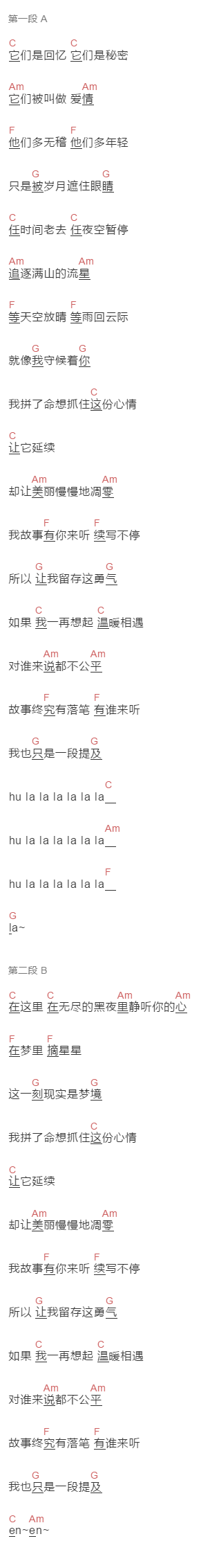 郁欢《拾荒的人》吉他谱C调和弦谱(txt)1