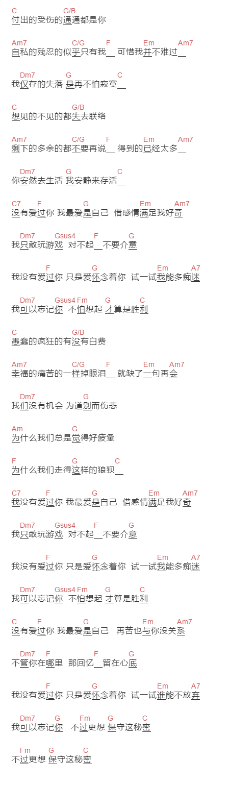 黎明《我可以忘记你》吉他谱C调和弦谱(txt)1