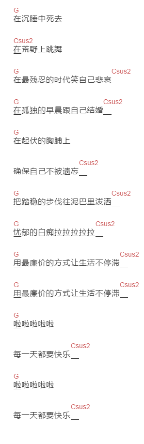 deca joins《快乐》吉他谱C调和弦谱(txt)1