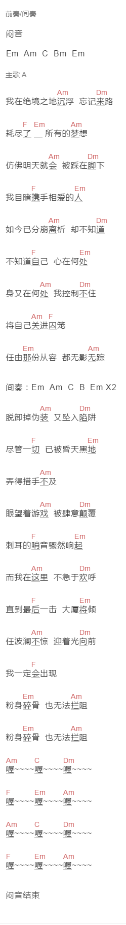 痛仰乐队《弯道人生》吉他谱C调和弦谱(txt)1