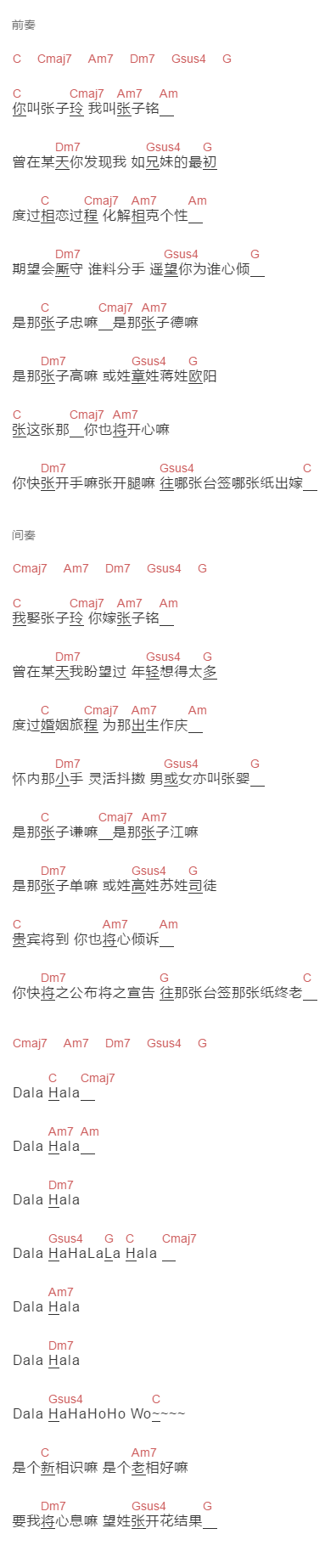 陈奕迅《张氏情歌》吉他谱C调和弦谱(txt)1