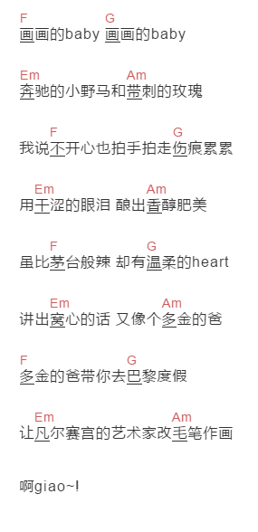 Giao哥《开心真Giao》吉他谱C调和弦谱(txt)1