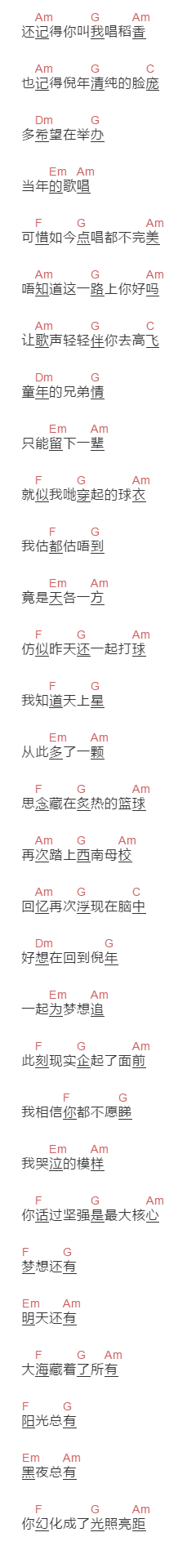 梁春振《天各一方》吉他谱C调和弦谱(txt)1