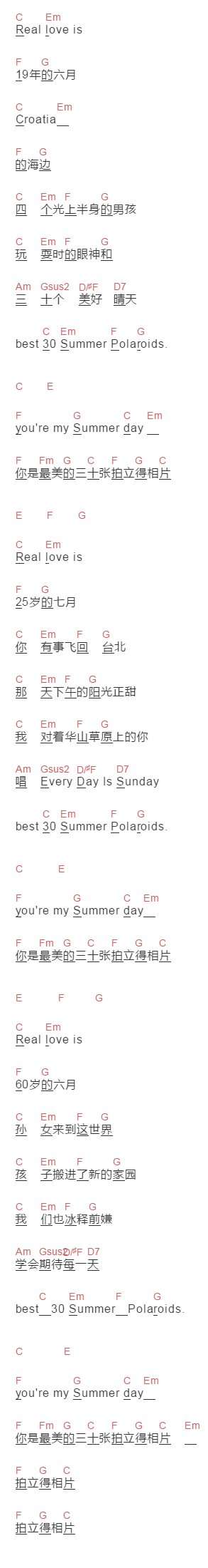 椅子乐团《夏日最美的三十张拍立得相片》吉他谱C调和弦谱(txt)1