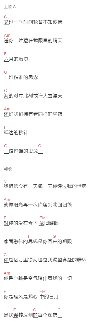 en《北纬23.26》吉他谱C调和弦谱(txt)1