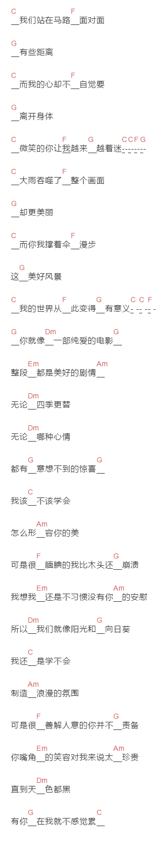 星弟《制造浪漫》吉他谱C调和弦谱(txt)1