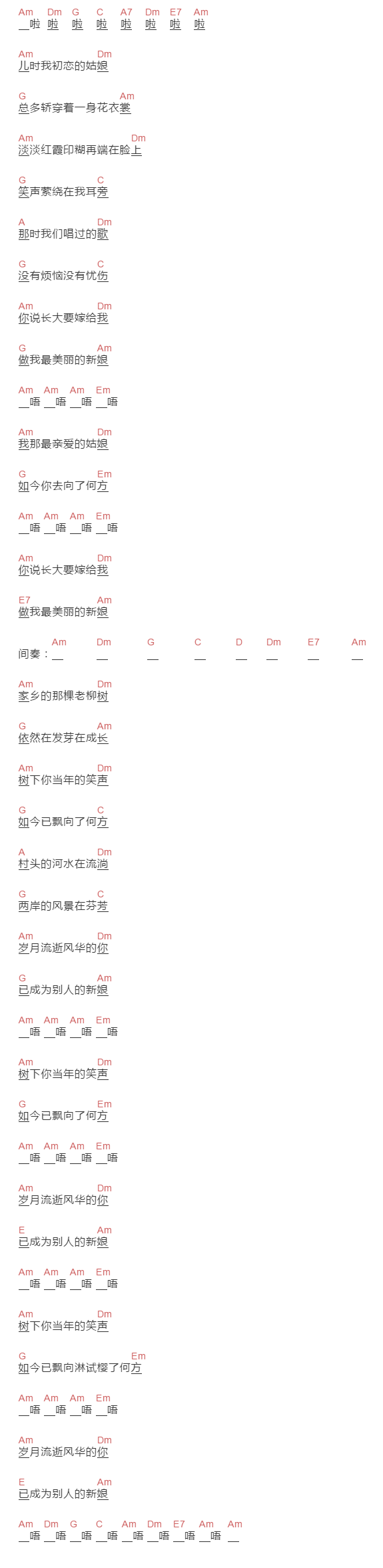 祁隆《初恋的姑娘》吉他谱C调和弦谱(txt)1