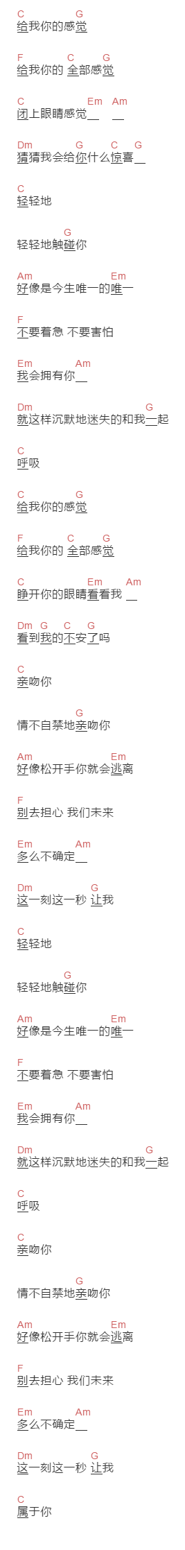 曾轶可《初吻》吉他谱C调和弦谱(txt)1