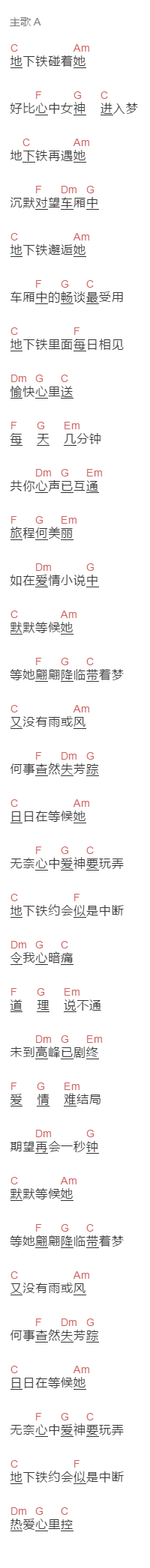 郑国江《几分钟的约会》吉他谱C调和弦谱(txt)1