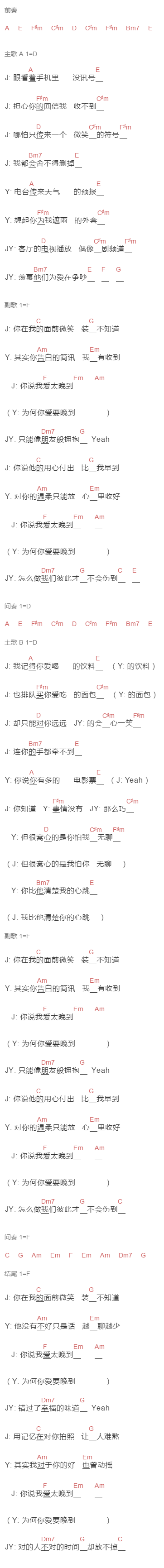周杰伦,袁咏琳《傻笑》吉他谱C调和弦谱(txt)1