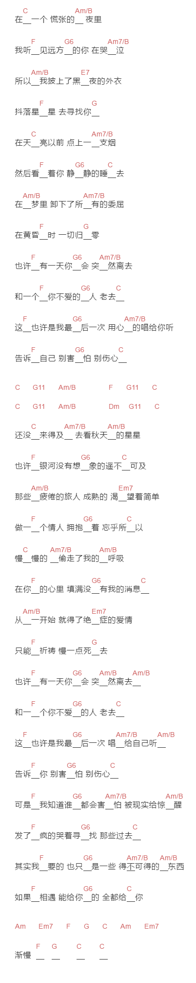 奥博《佳妮》吉他谱C调和弦谱(txt)1