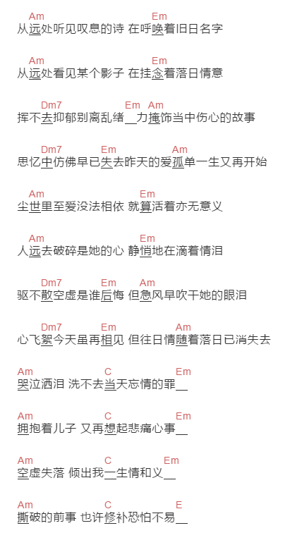 李健达《也许不易》吉他谱C调和弦谱(txt)1