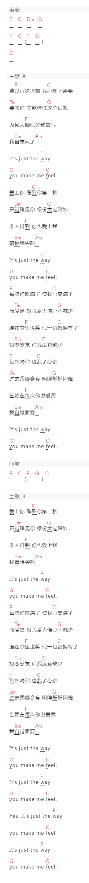 莫文蔚《The Way You Make Me Feel》吉他谱C调和弦谱(txt)1