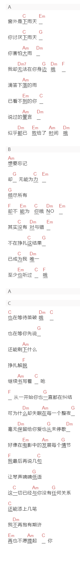 李子豪(HtFR),大喜《R.》吉他谱C调和弦谱(txt)1