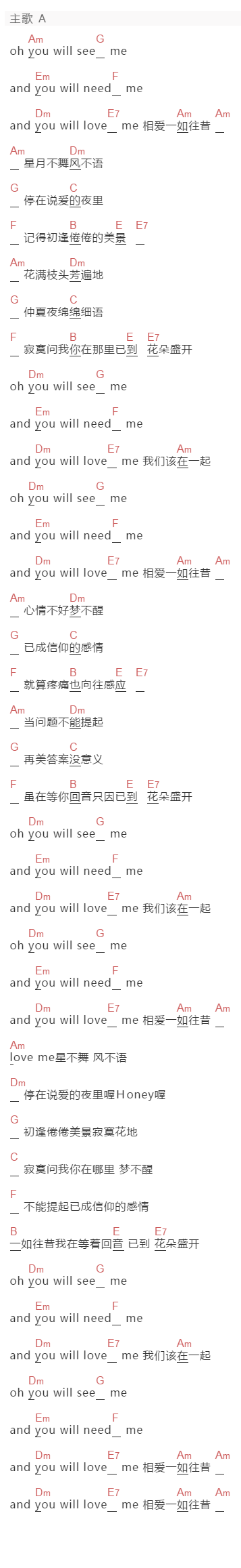 花儿乐队《已到花儿盛开时》吉他谱C调和弦谱(txt)1
