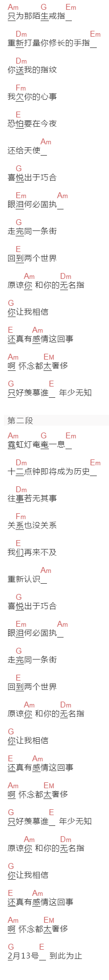 王菲《夜会》吉他谱C调和弦谱(txt)1